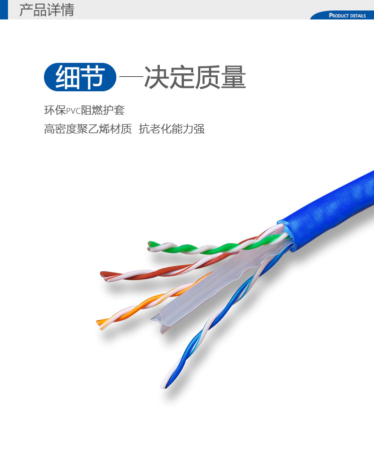 六類網線(圖3) 六類網線