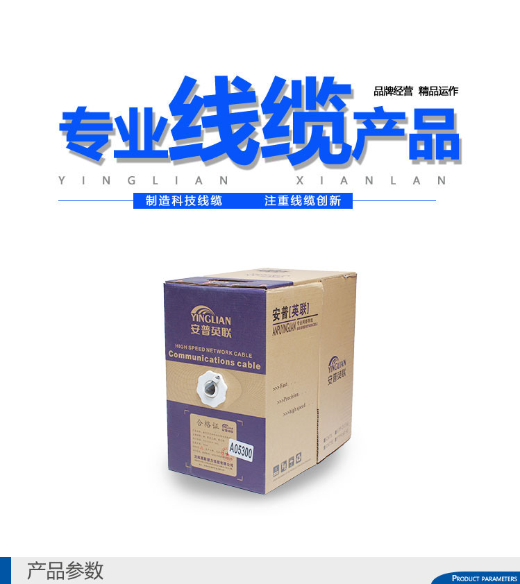 六類網線(圖1) 六類網線