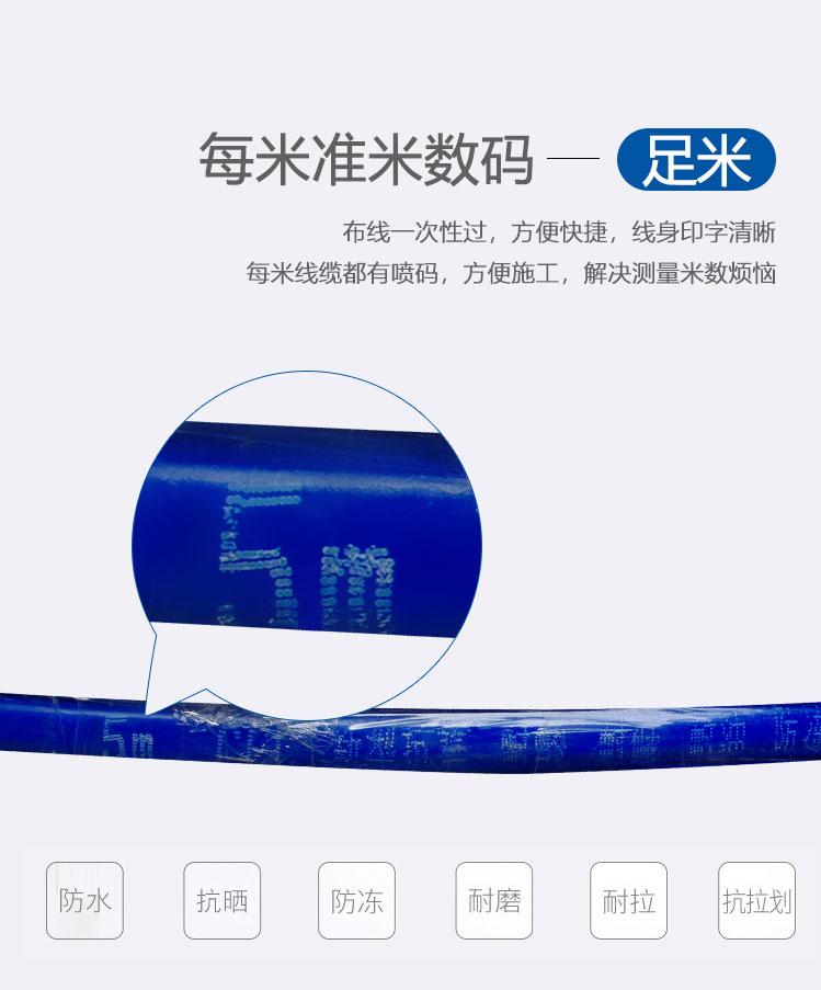 防水線(藍(lán)色)(圖6) 抗凍線